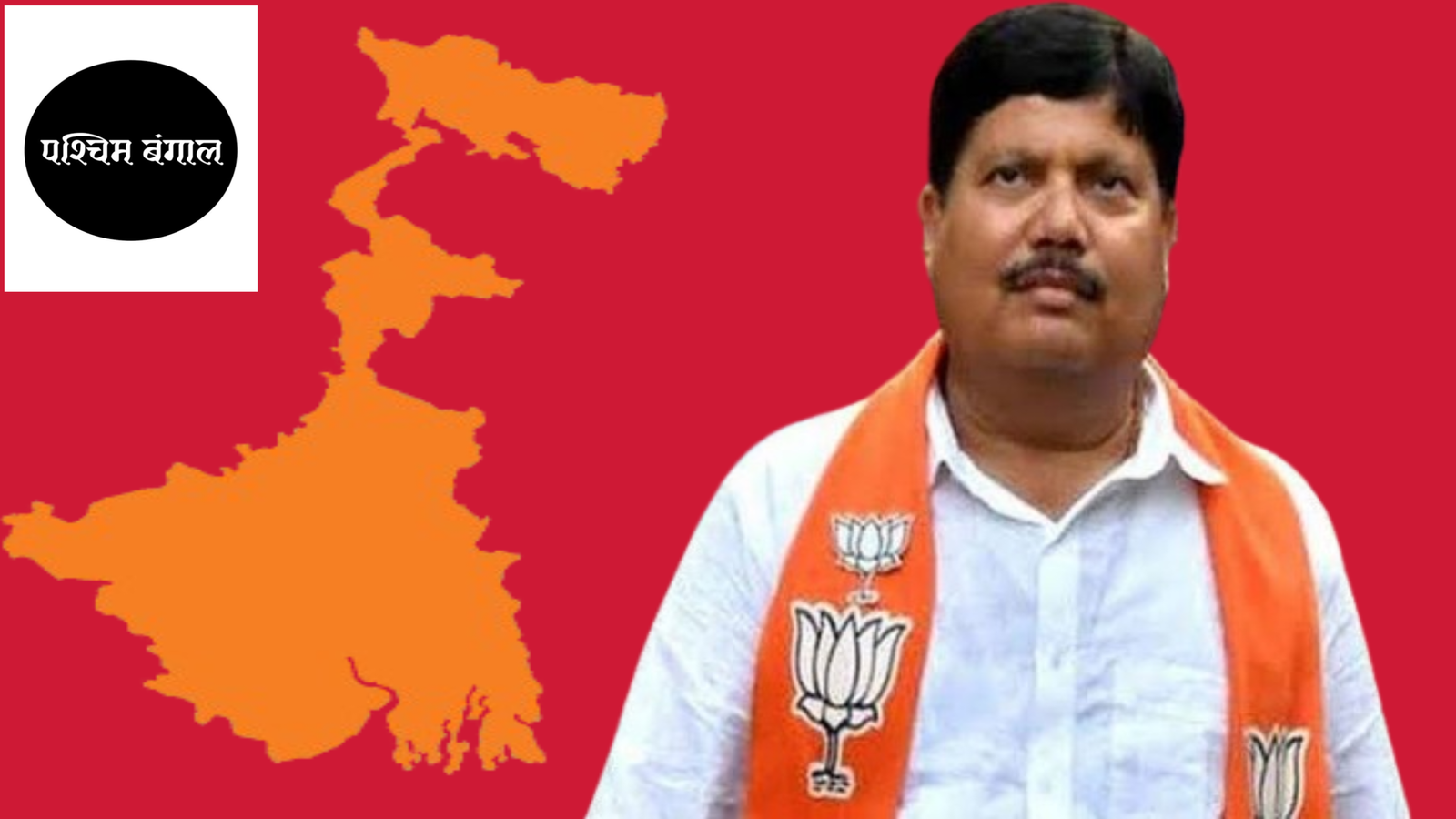 बंगाल में भाजपा नेता अर्जुन सिंह पर हमला: आवास पर बमबारी, गोलीकांड, TMC नेताओं पर आरोप