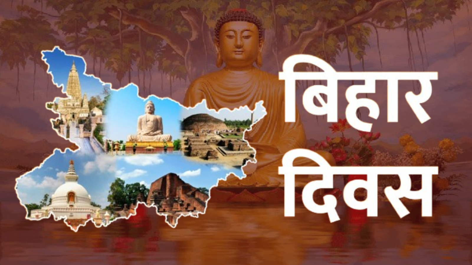 Bhihar दिवस 2025: गौरव, संस्कृति और विकास की अनकही कहानियाँ – एक और पड़ाव!