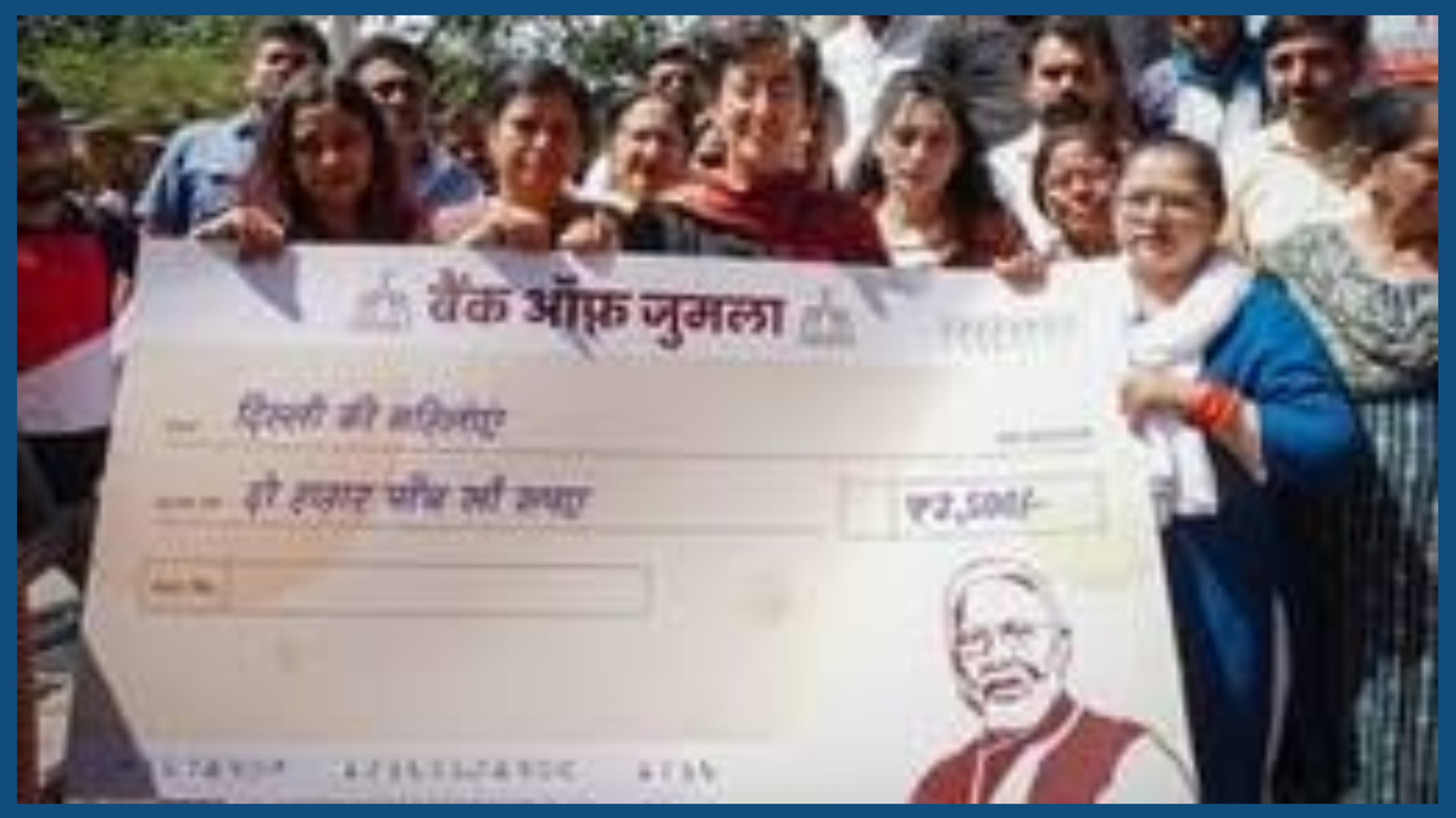 APP vs BJP : ‘बैंक ऑफ जुमला’ और 2500 रुपए के वादे पर दिल्ली में राजनीतिक तूफान!