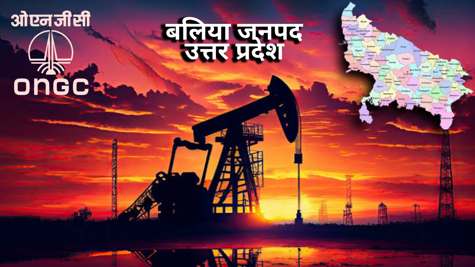Crude oil found in Ballia district of Uttar Pradesh