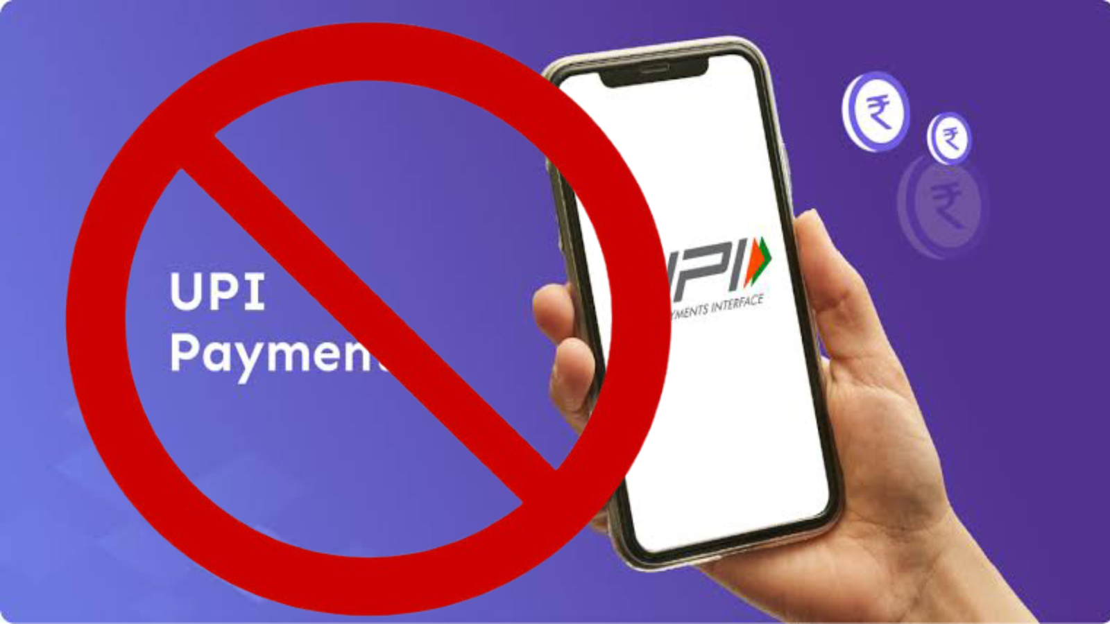 UPI सर्विस डाउन
