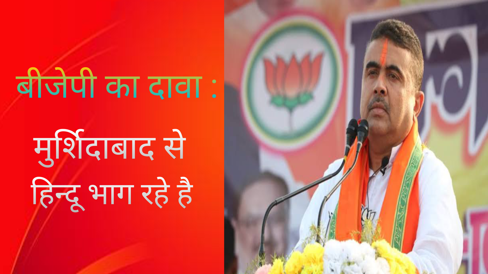 हिंदू भाग रहे