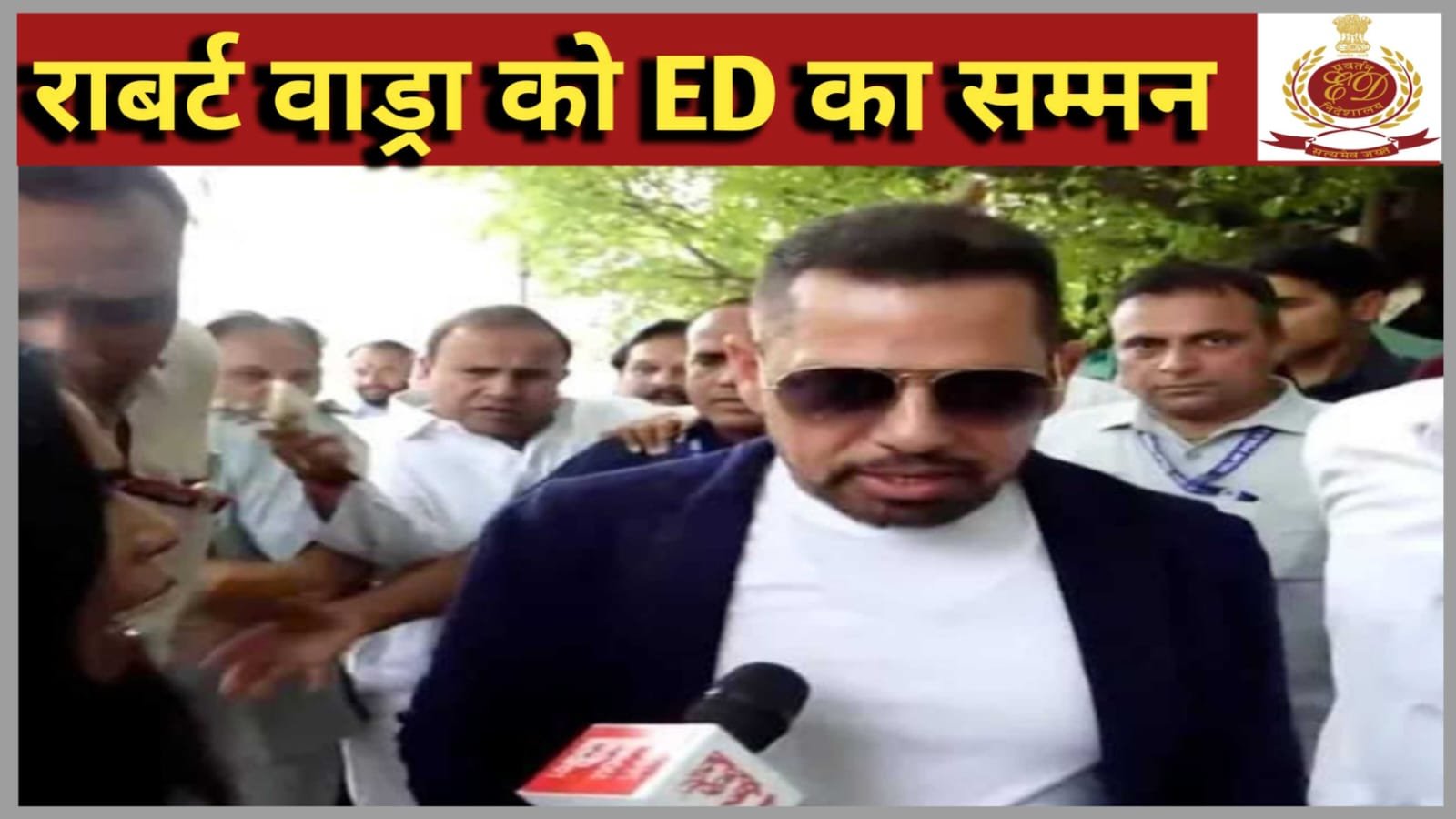 रॉबर्ट वाड्रा को समन