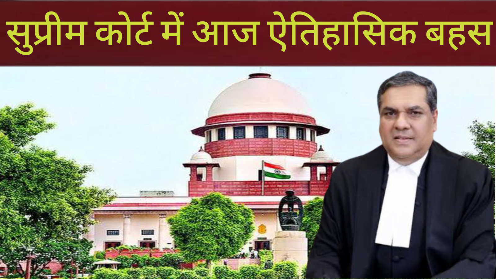 वक्फ संपत्ति प्रबंधन विवाद