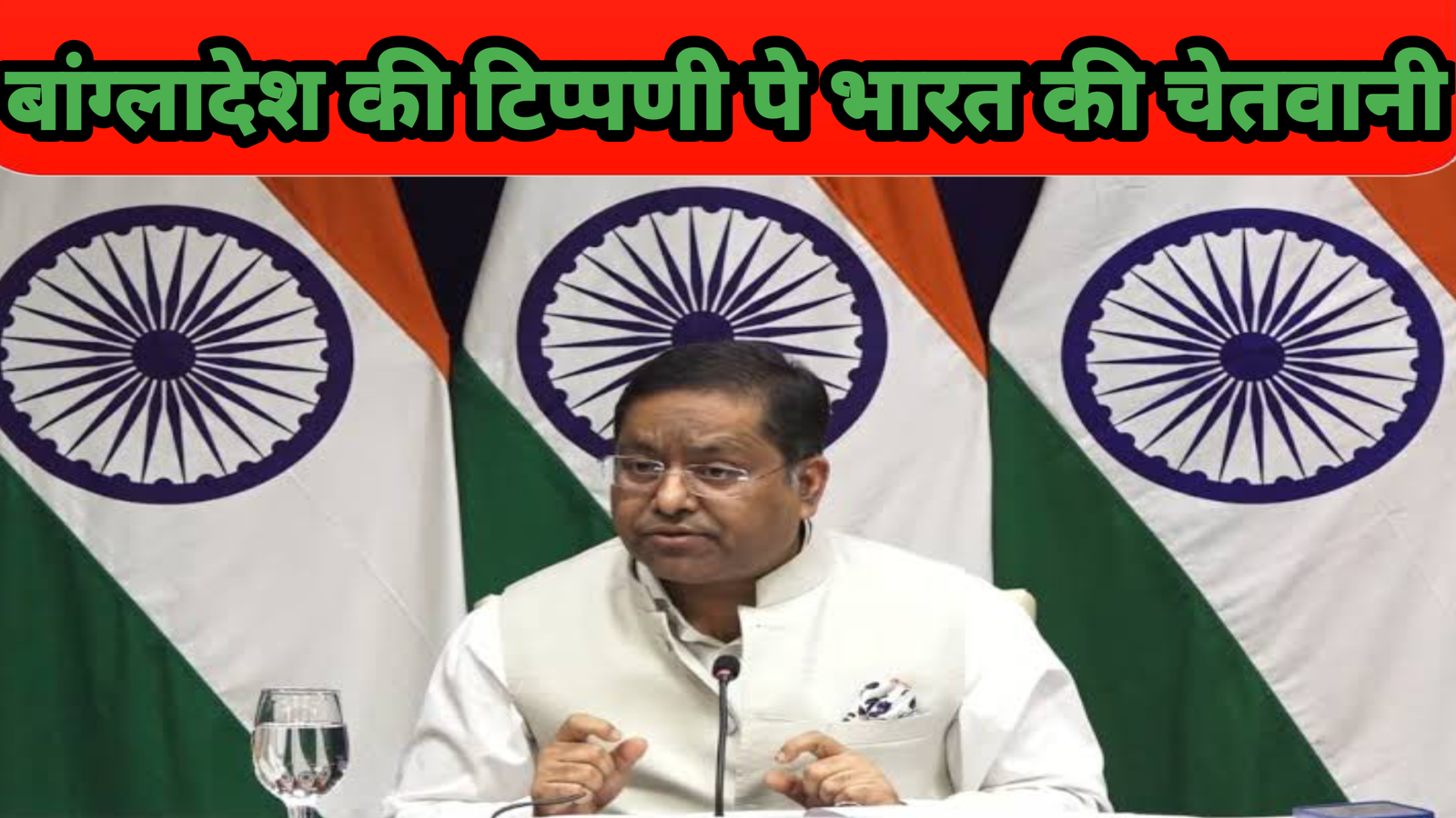 मुर्शिदाबाद हिंसा बयान पर भारत