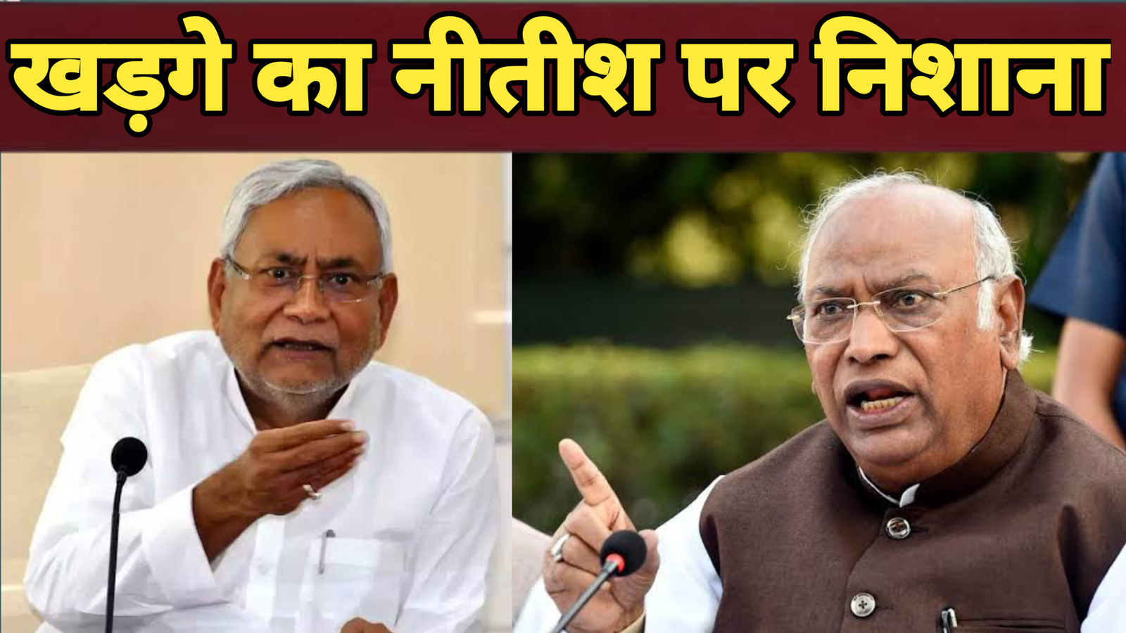 भाजपा जदयू अवसरवादी गठबंधन