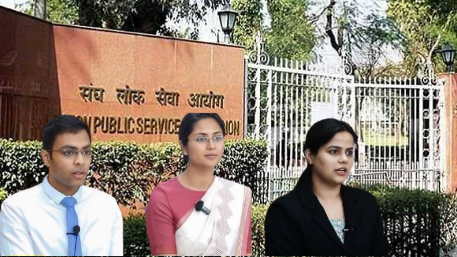 सिविल सेवा परीक्षा परिणाम