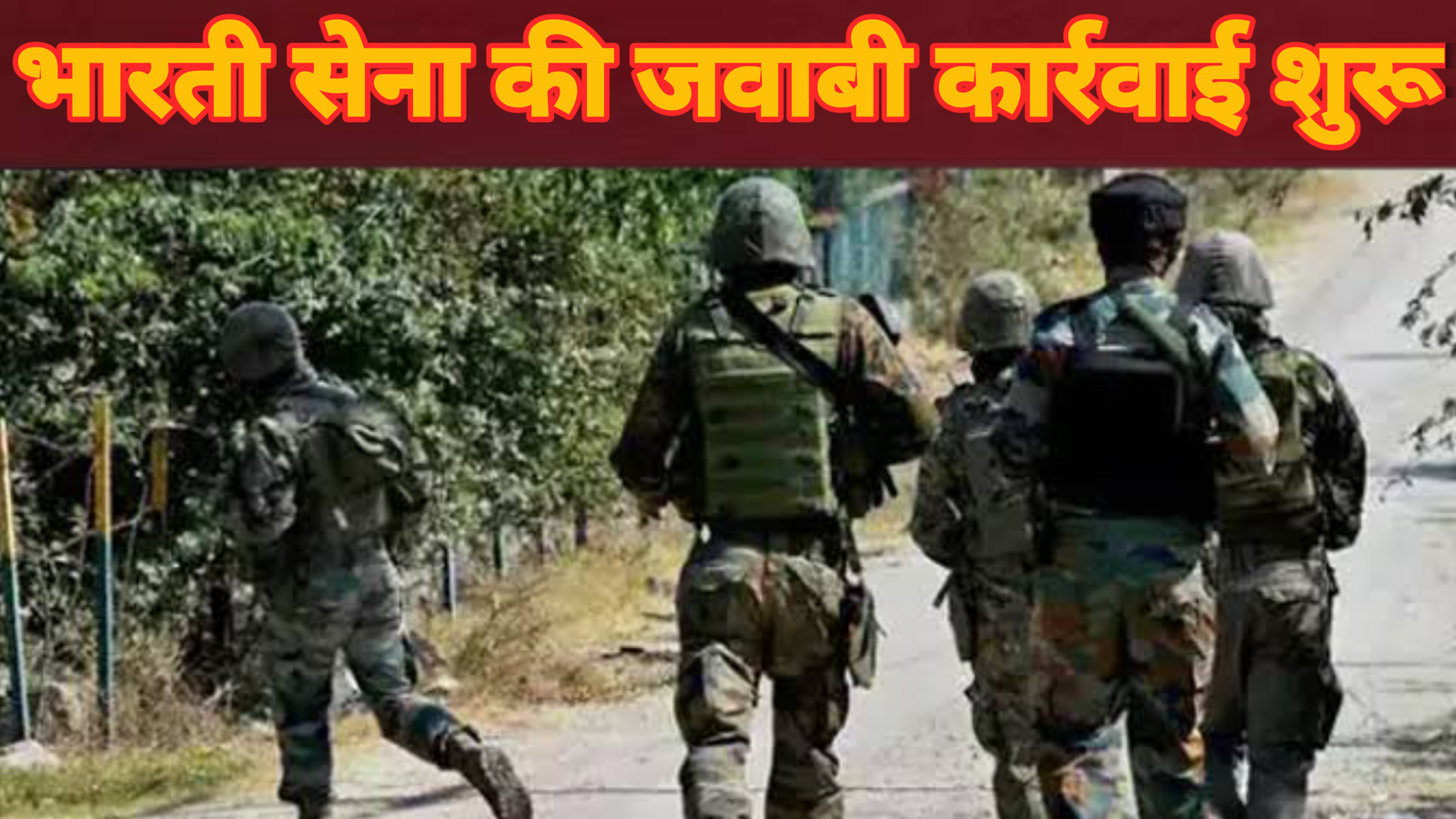 पहलगाम उरी जवाबी कार्रवाई