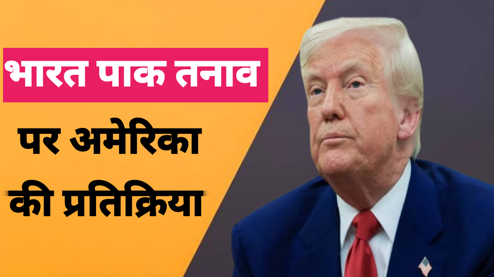 पहलगाम आतंकी बयान