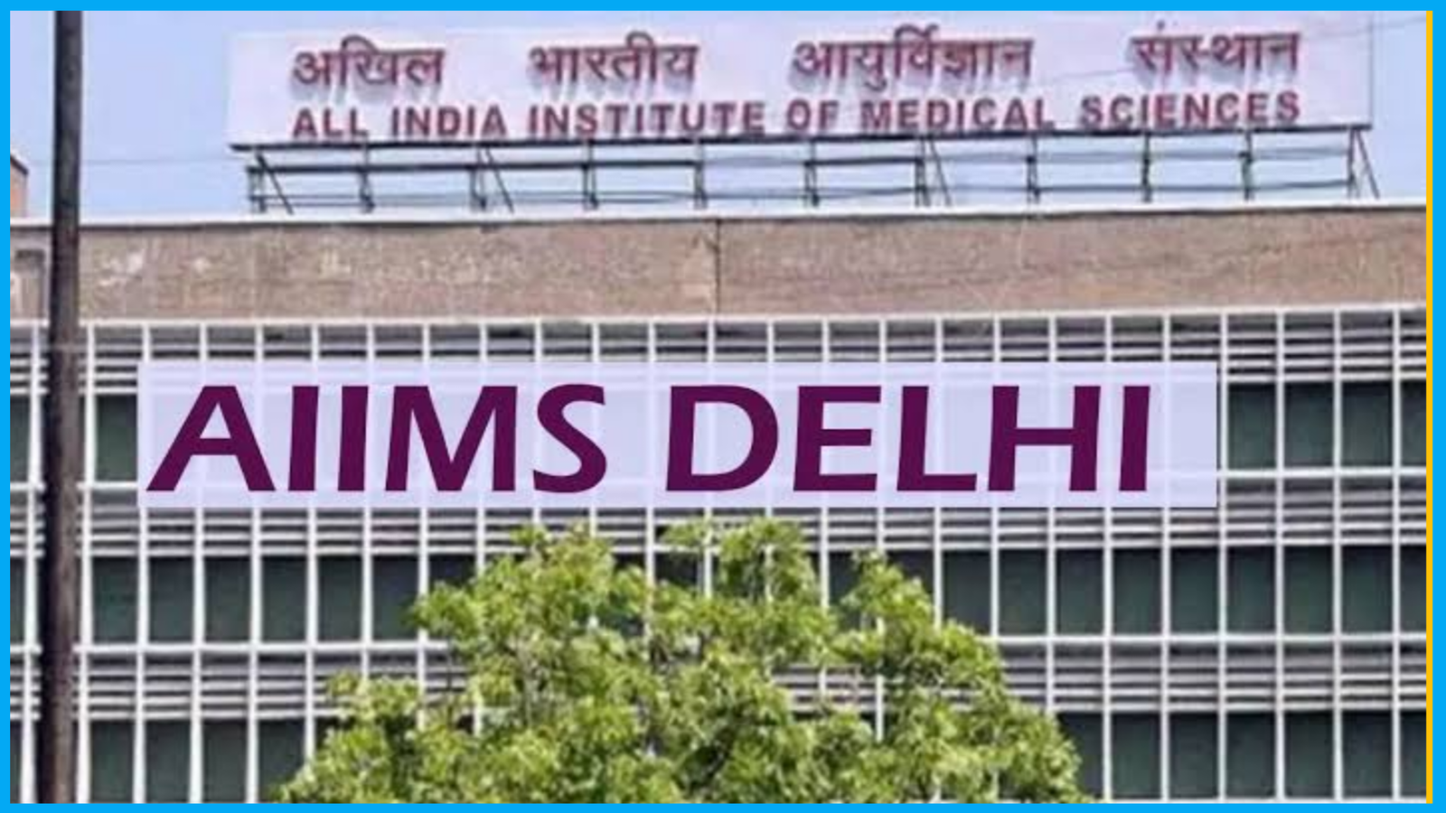 दिल्ली HC ने INI-CET स्पॉट एडमिशन मामले में एम्स को नोटिस जारी करते हुए छात्रों के अधिकारों पर चर्चा की।