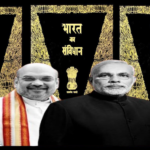 भारत में संवैधानिक संकट