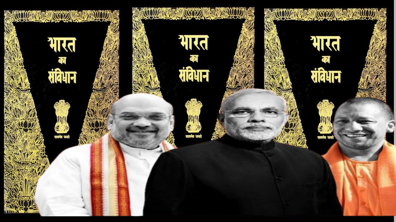 भारत में संवैधानिक संकट