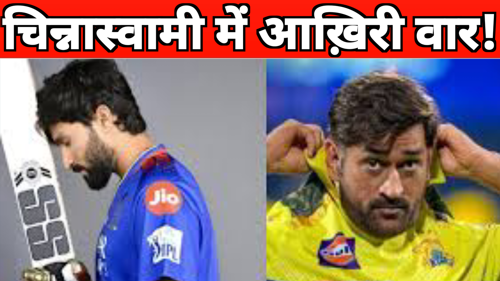 RCB VS CSK