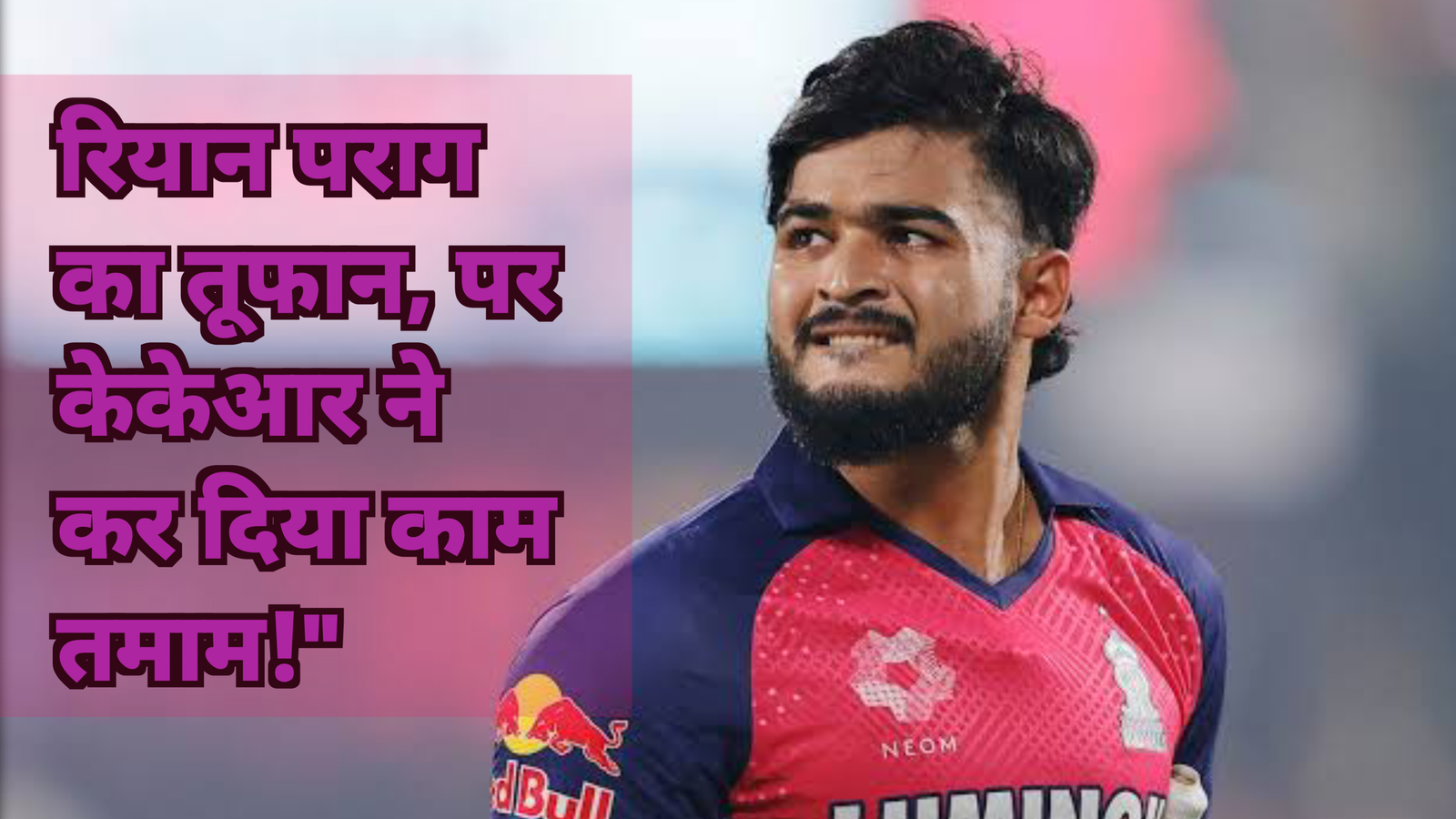 रियान पराग छक्कों का रिकॉर्ड