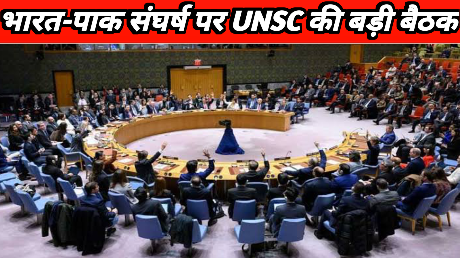 UNSC कूटनीतिक