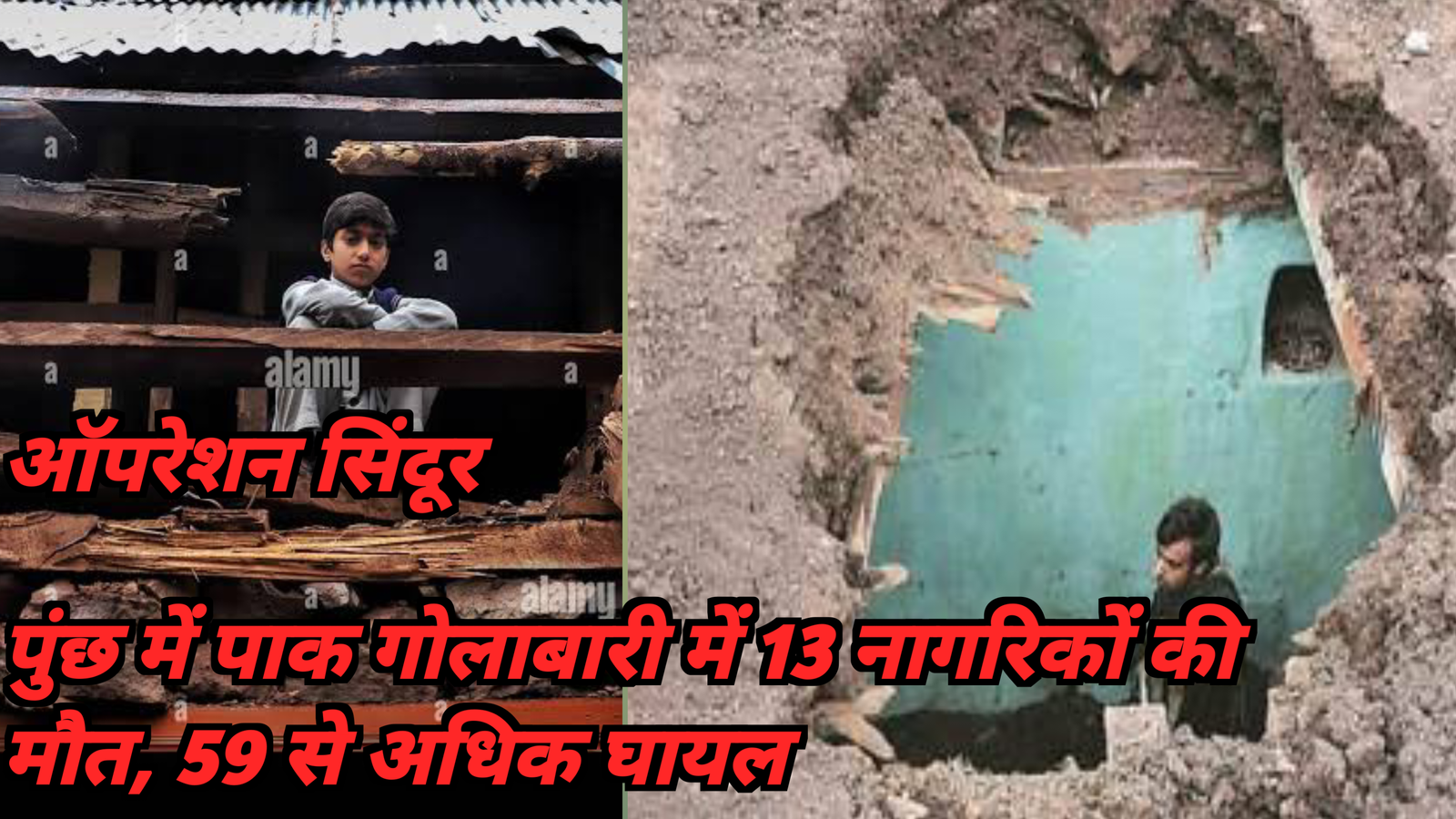 नियंत्रण रेखा संघर्ष उल्लंघन