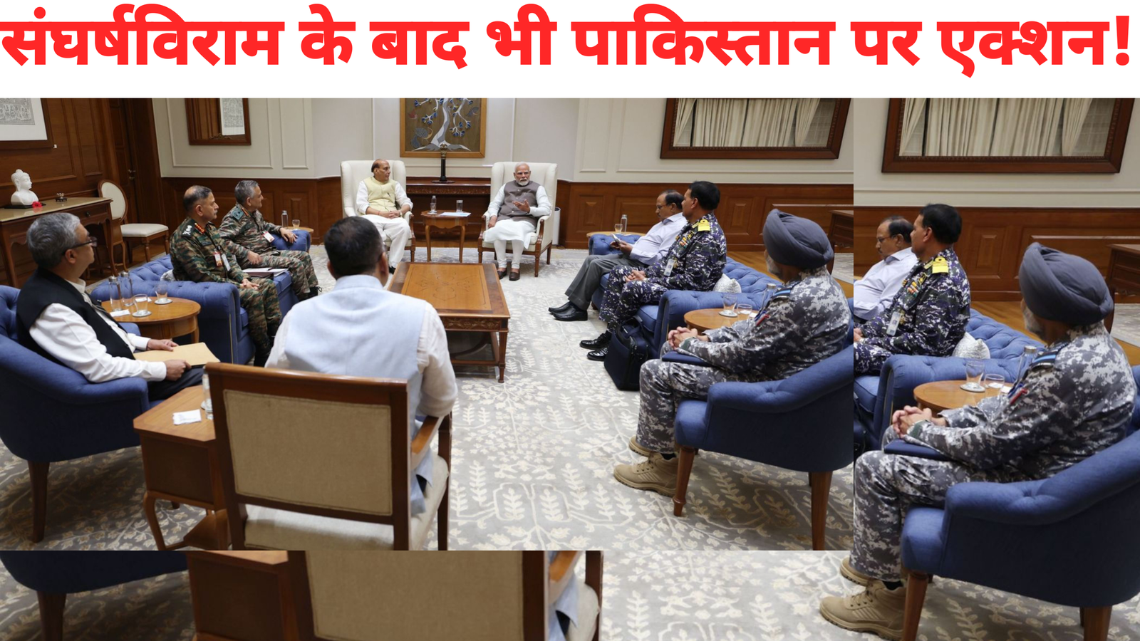पाकिस्तान संघर्ष विराम उल्लंघन बैठक