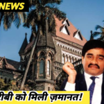 बिना ट्रायल हिरासत अन्याय