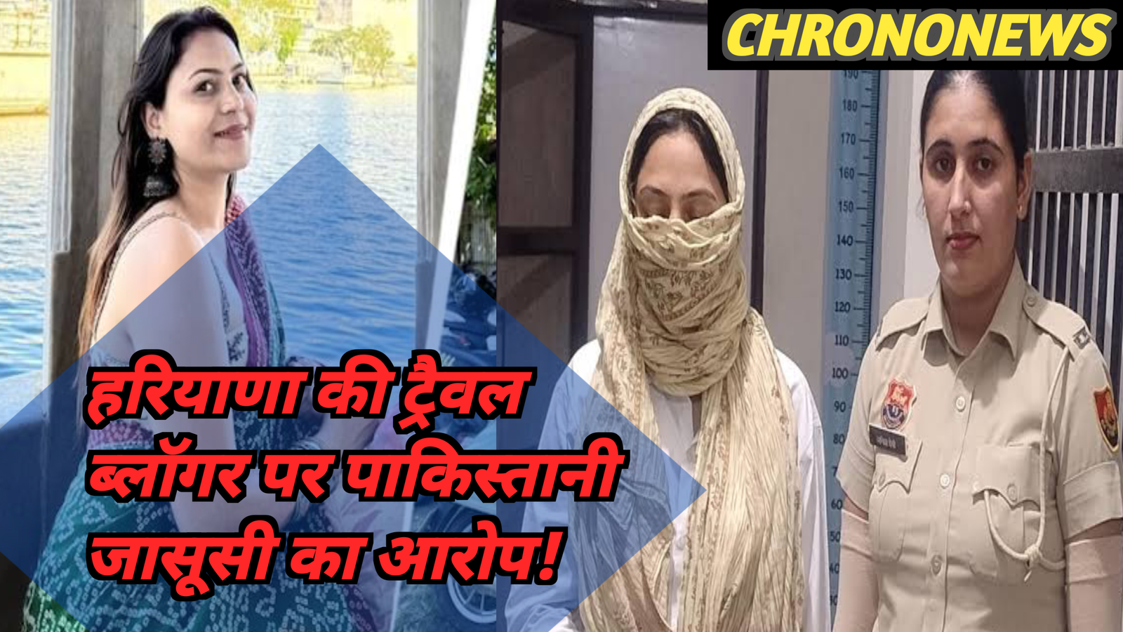 हरियाणा की ट्रैवल ब्लॉगर