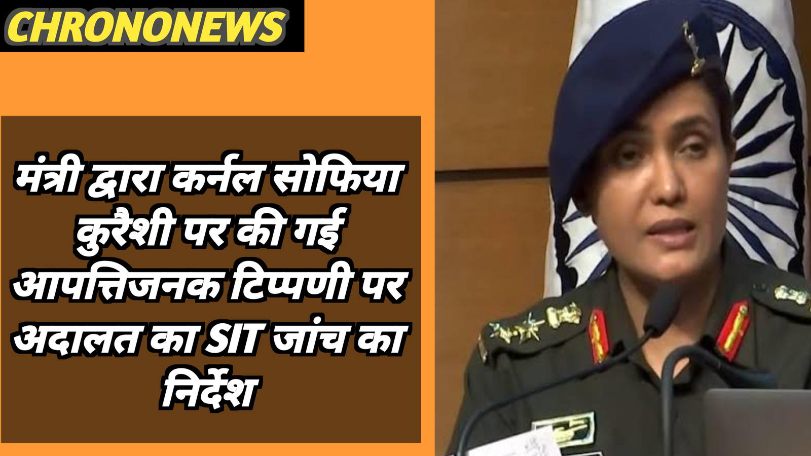 सेना की मर्यादा पर प्रहार
