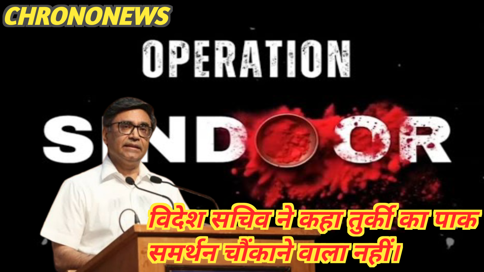 तुर्क विरोधी जनभावना तेज़