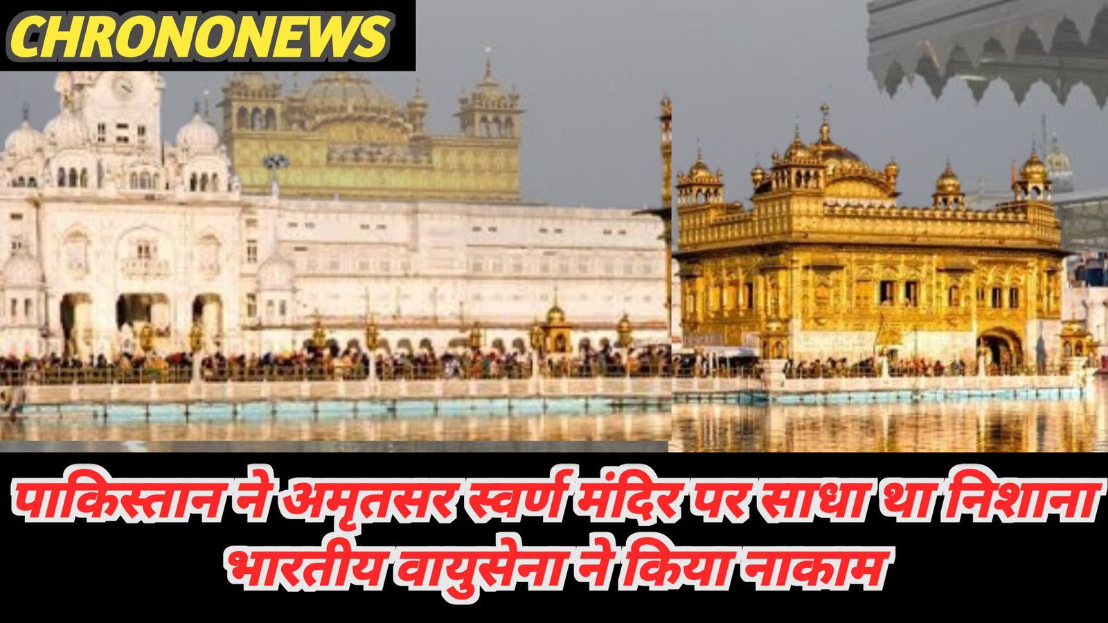 धार्मिक परिसर सुरक्षा विवाद