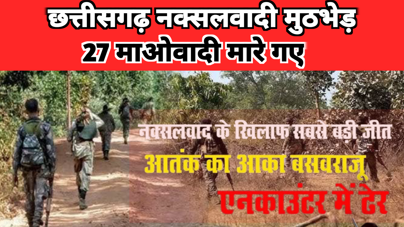 नक्सली हिंसा का मास्टरमाइंड