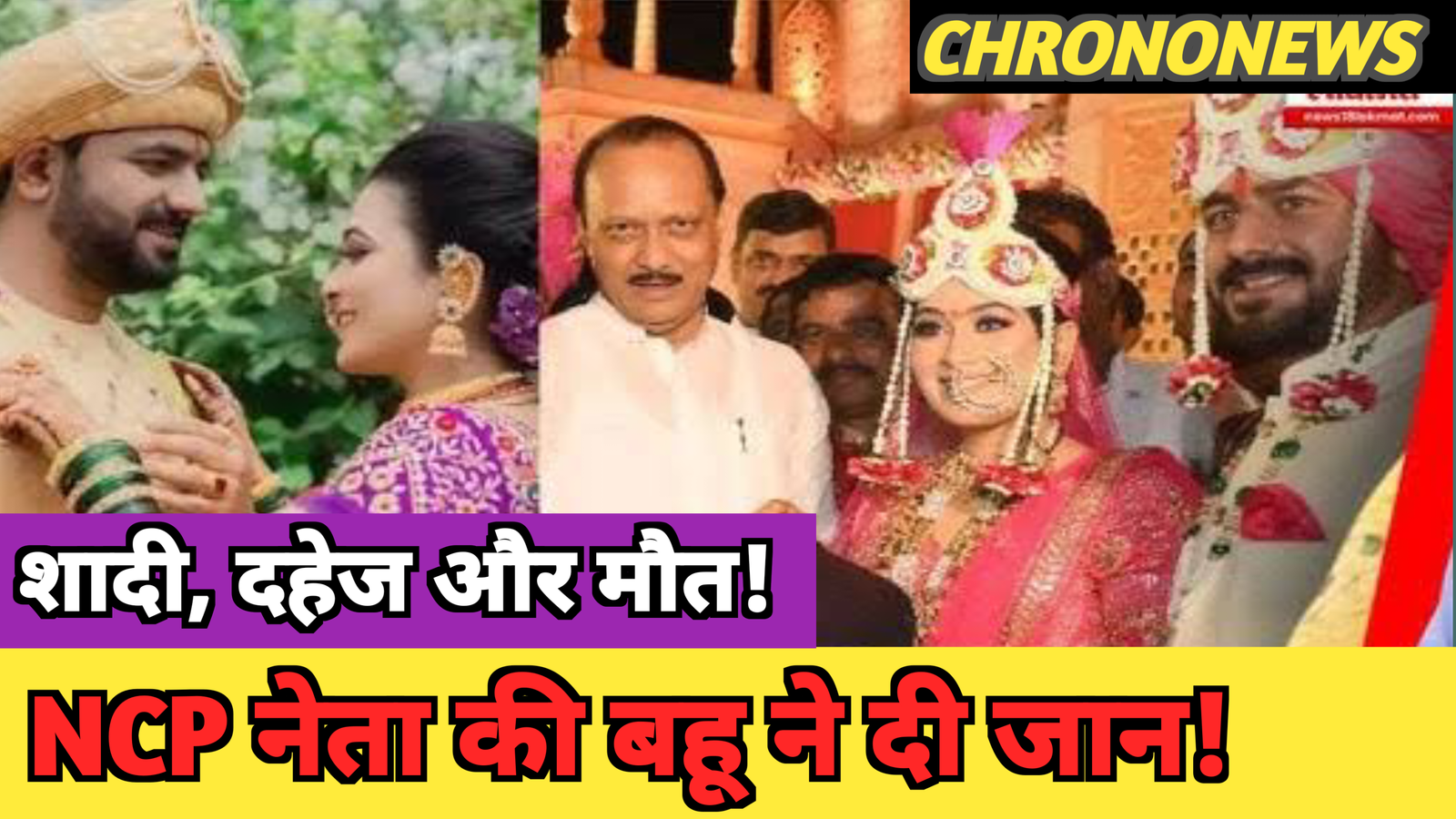 दहेज से तबाह ज़िंदगी