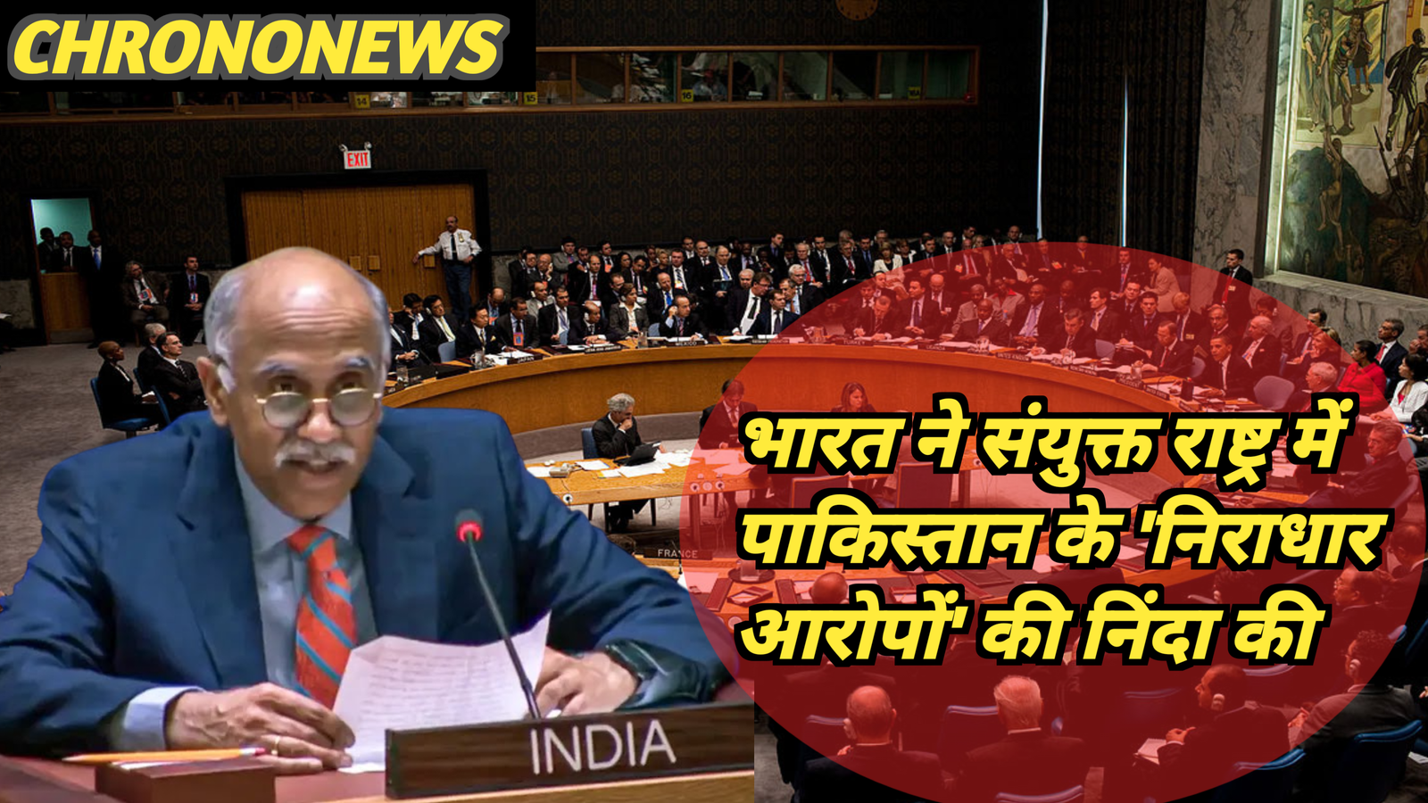 संयुक्त राष्ट्र में पाकिस्तान