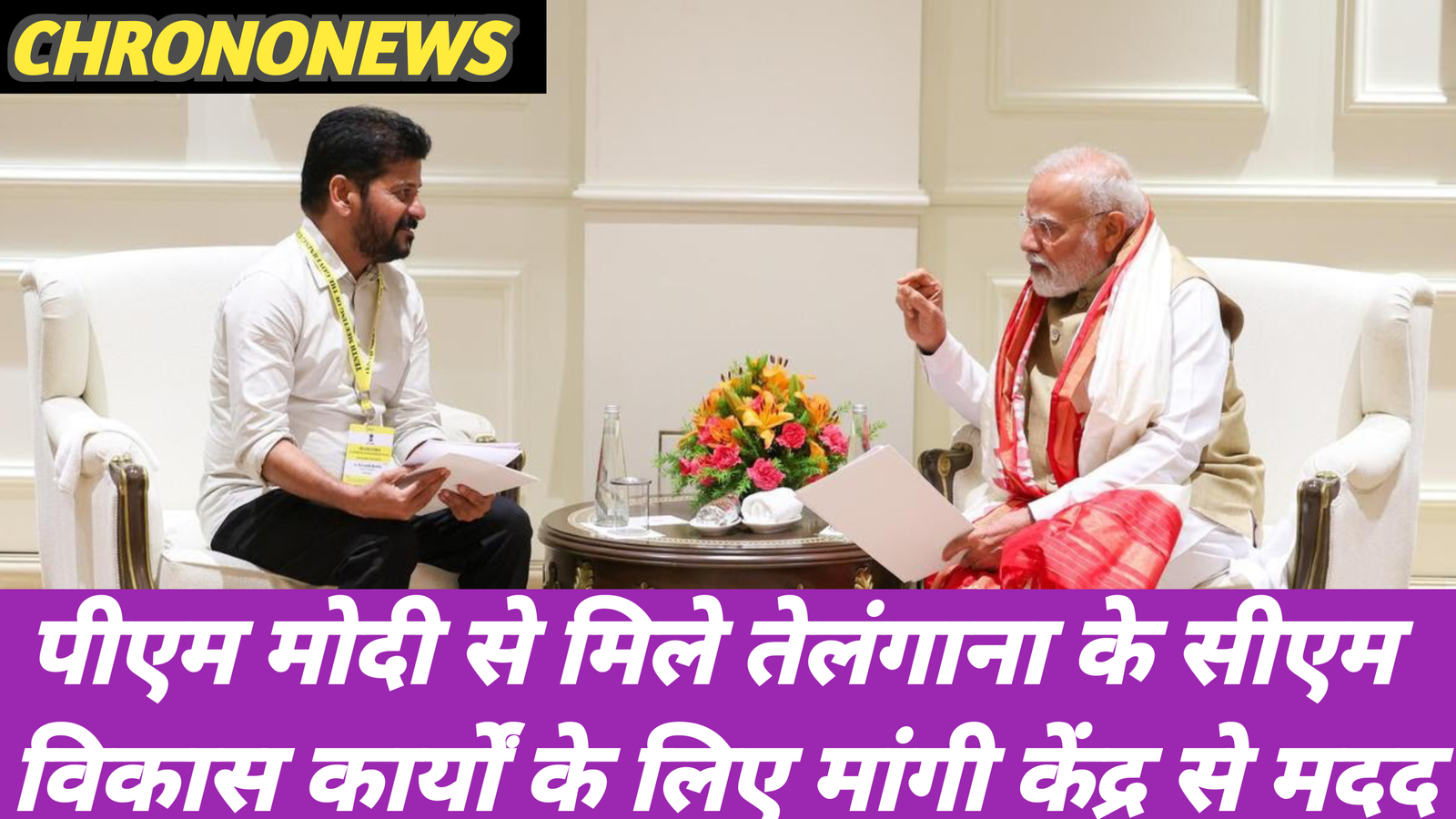 तेलंगाना विकास के प्रस्ताव