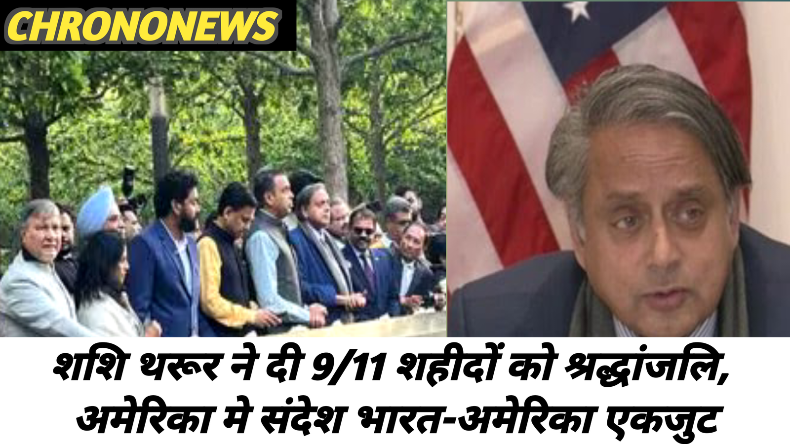 भारतीय संसदीय प्रतिनिधिमंडल