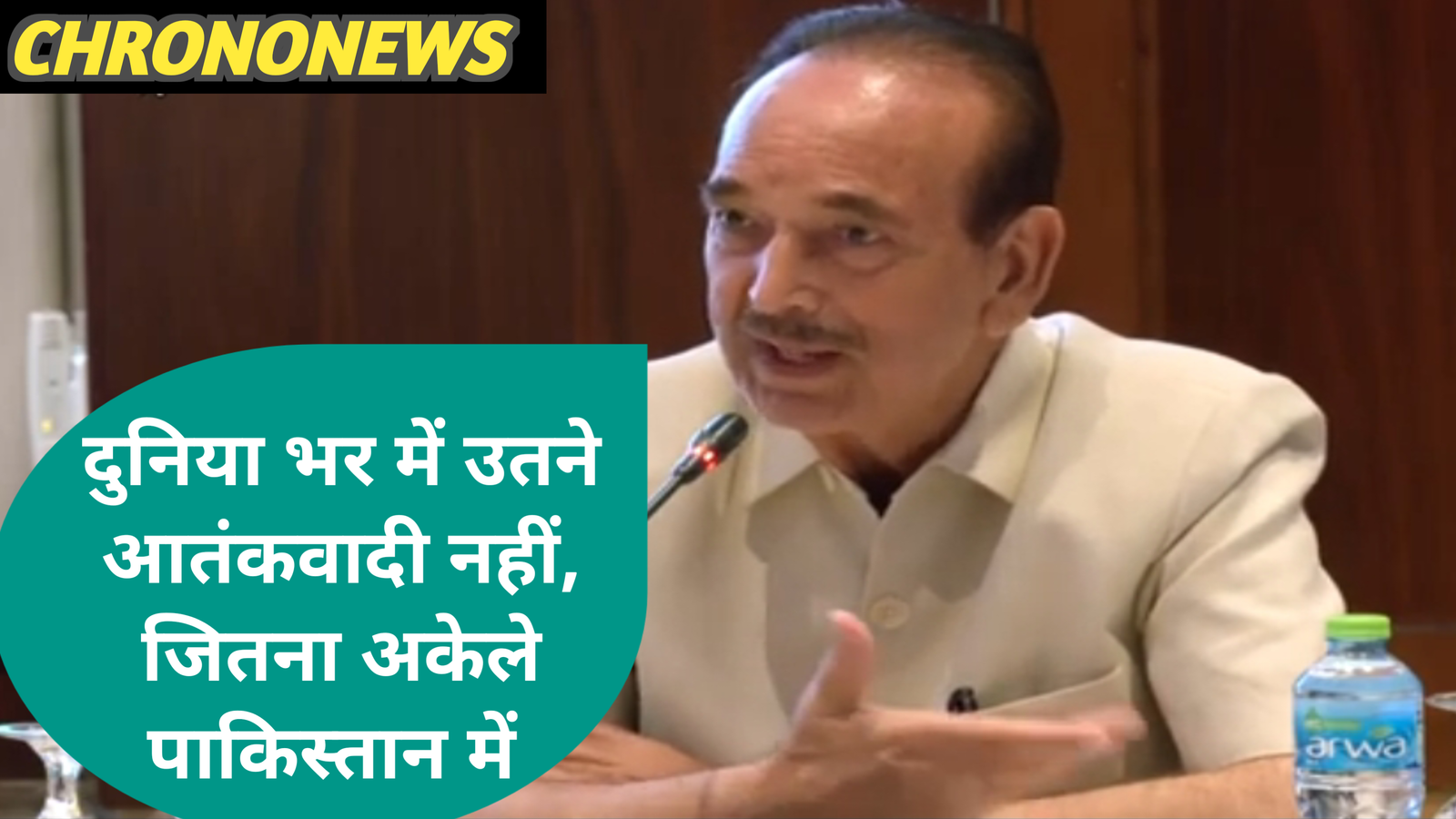 पाकिस्तानी आतंकी हकीकत