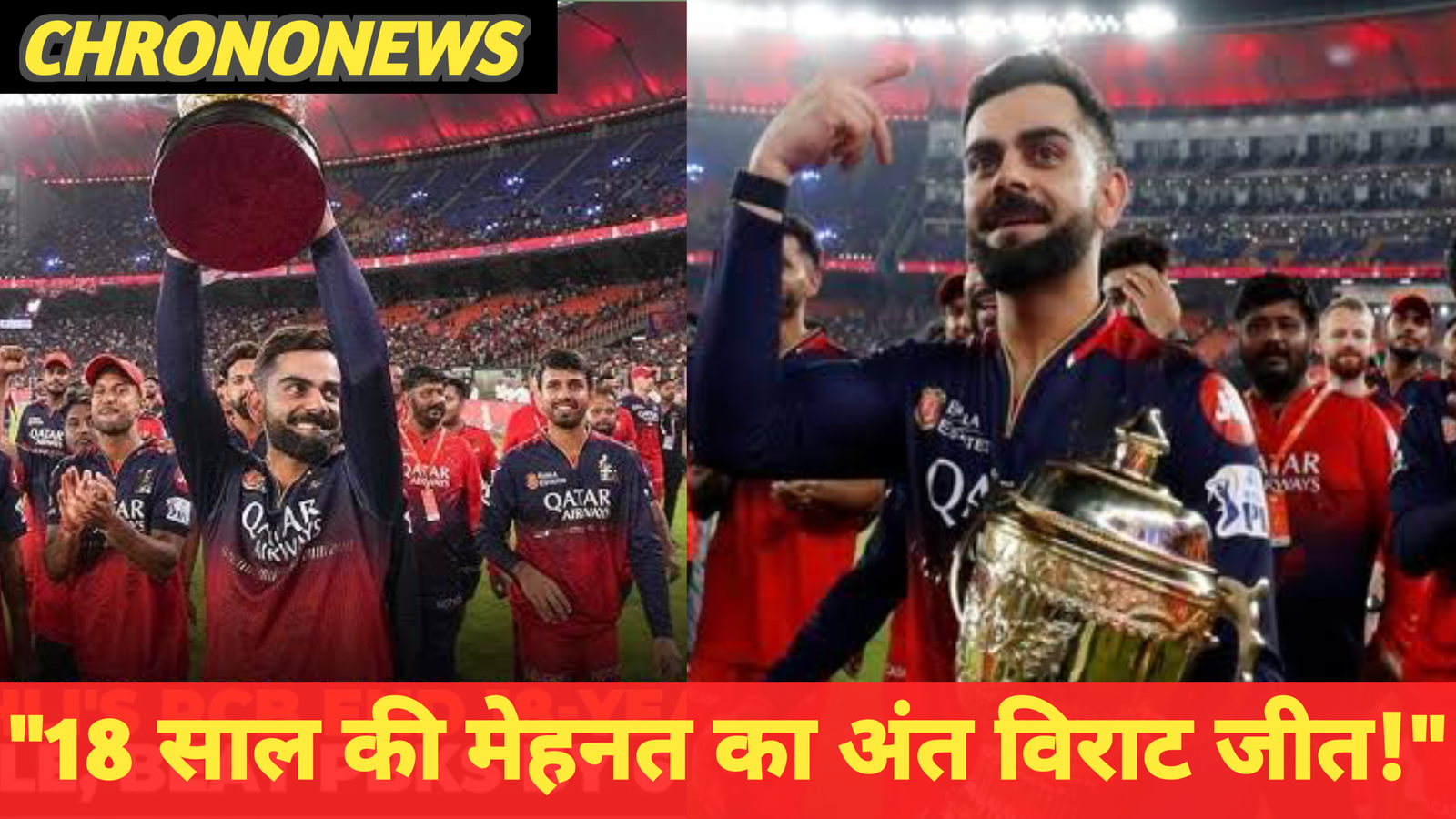 विराट कोहली अंतिम विदाई