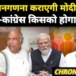 डिजिटल जनगणना जातीय आंकड़े
