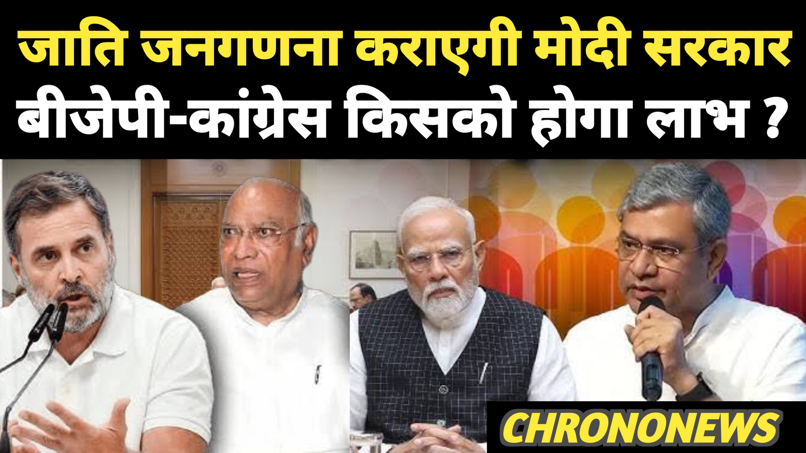 डिजिटल जनगणना जातीय आंकड़े