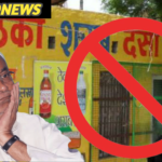बिहार की शराबबंदी