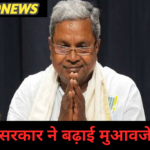 कर्नाटक भगदड़-मुआवजा वृद्धि