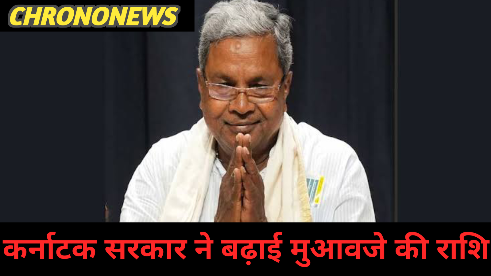 कर्नाटक भगदड़-मुआवजा वृद्धि