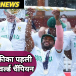 दक्षिण अफ्रीका ऐतिहासिक टेस्ट