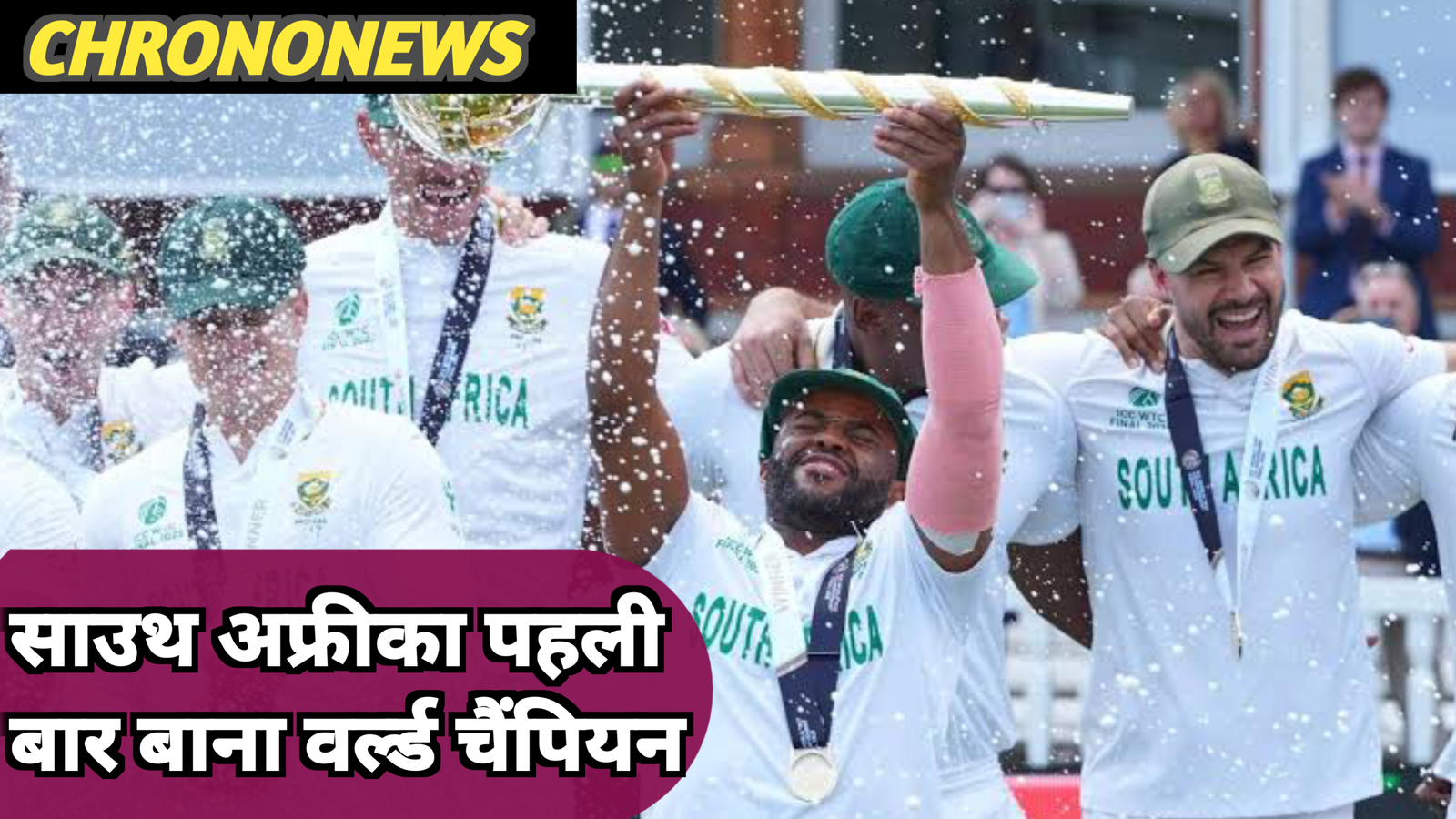 दक्षिण अफ्रीका ऐतिहासिक टेस्ट