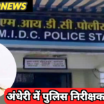 अवैध बार पर कार्रवाई