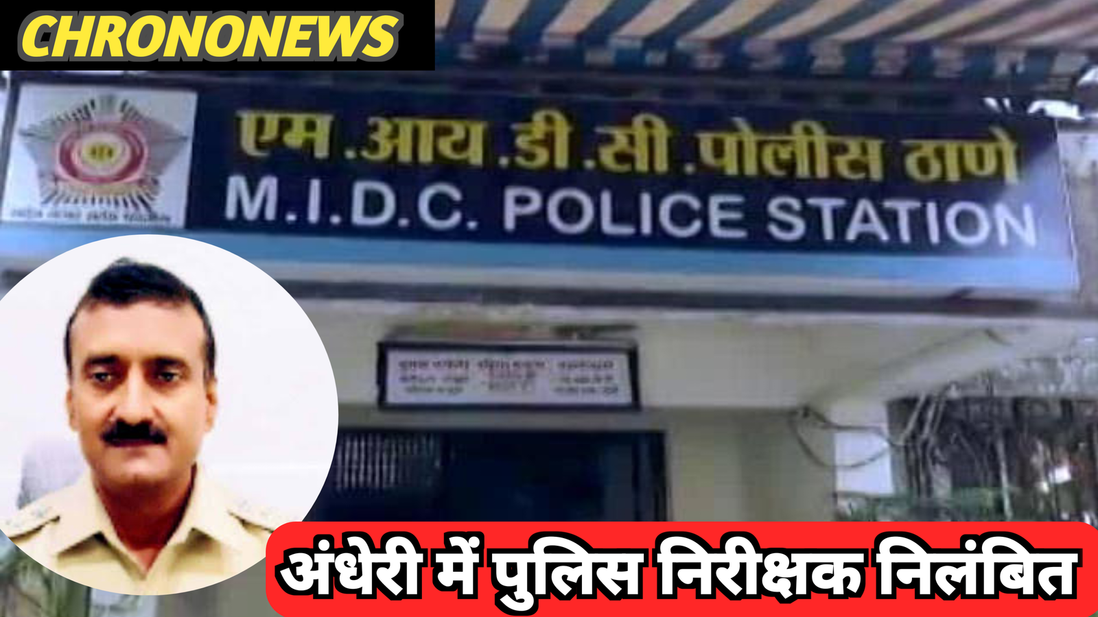 अवैध बार पर कार्रवाई