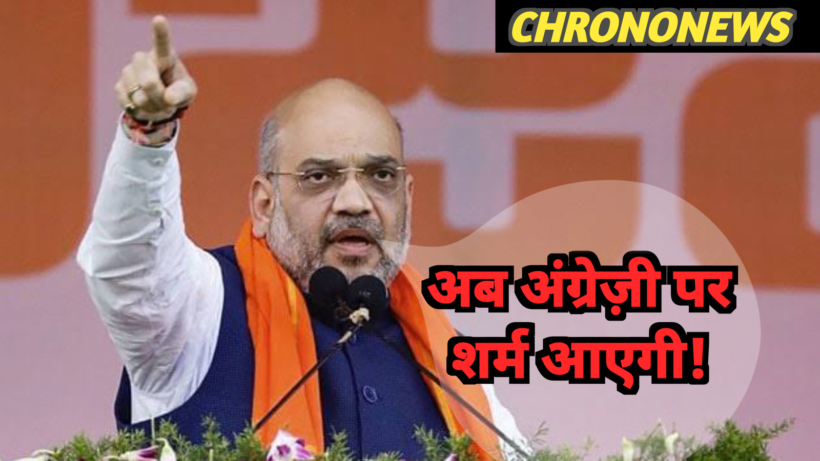 अंग्रेजी बोलने में शर्म