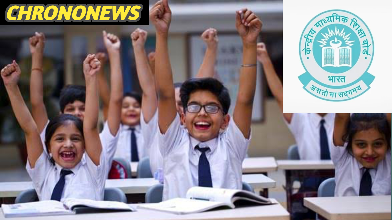CBSE परीक्षा 2026