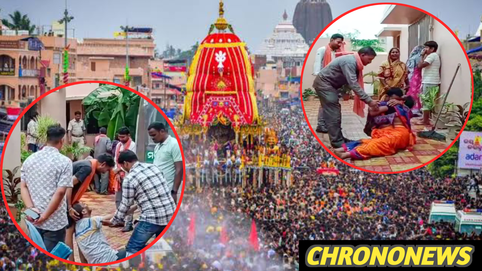 जगन्नाथ रथ यात्रा भगदड़