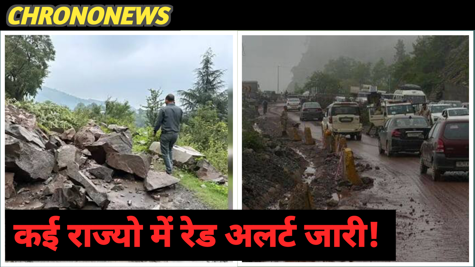 मॉनसून की बारिश
