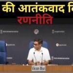 आतंकवाद