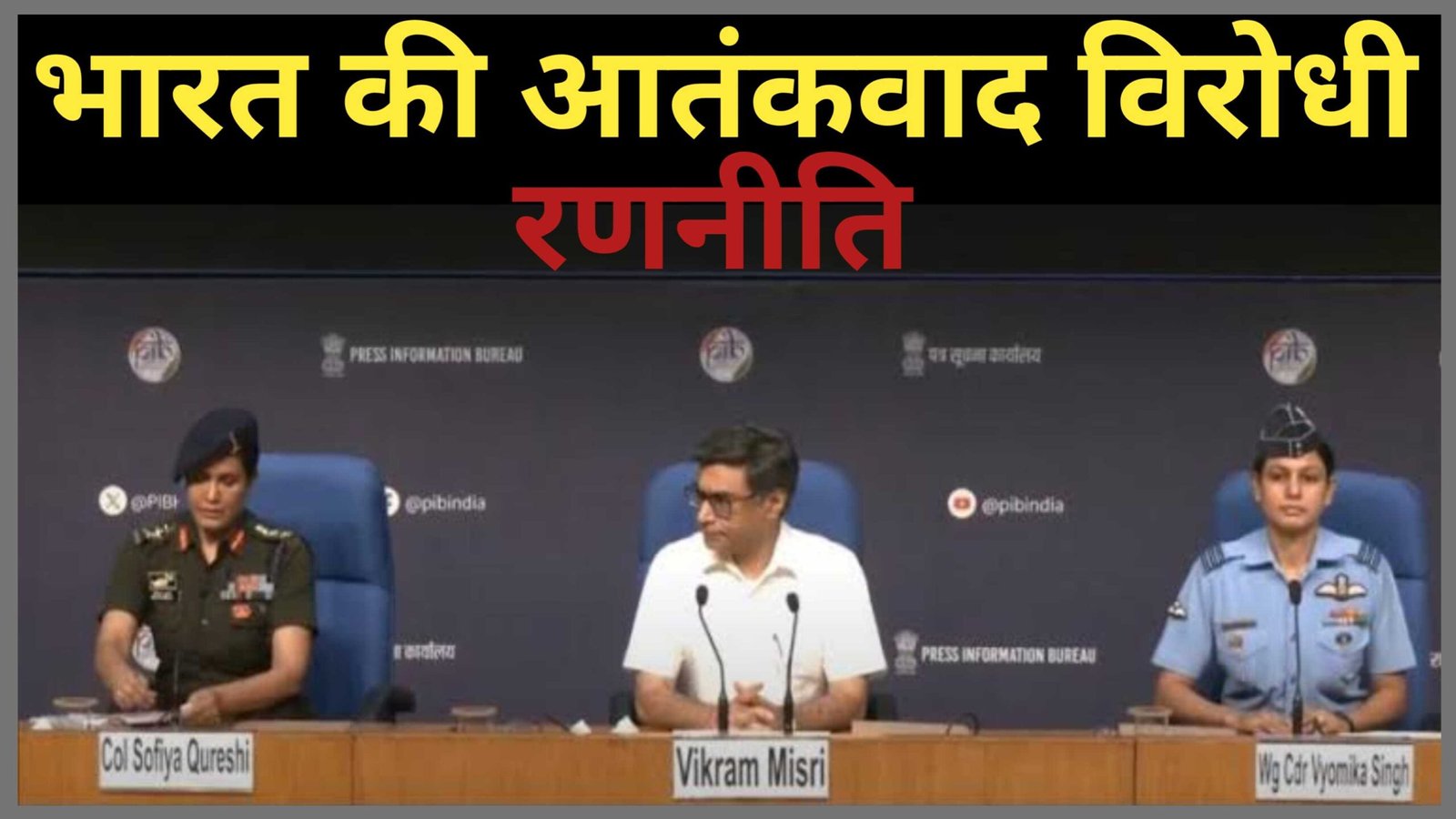 आतंकवाद