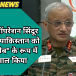 लाइव लैब