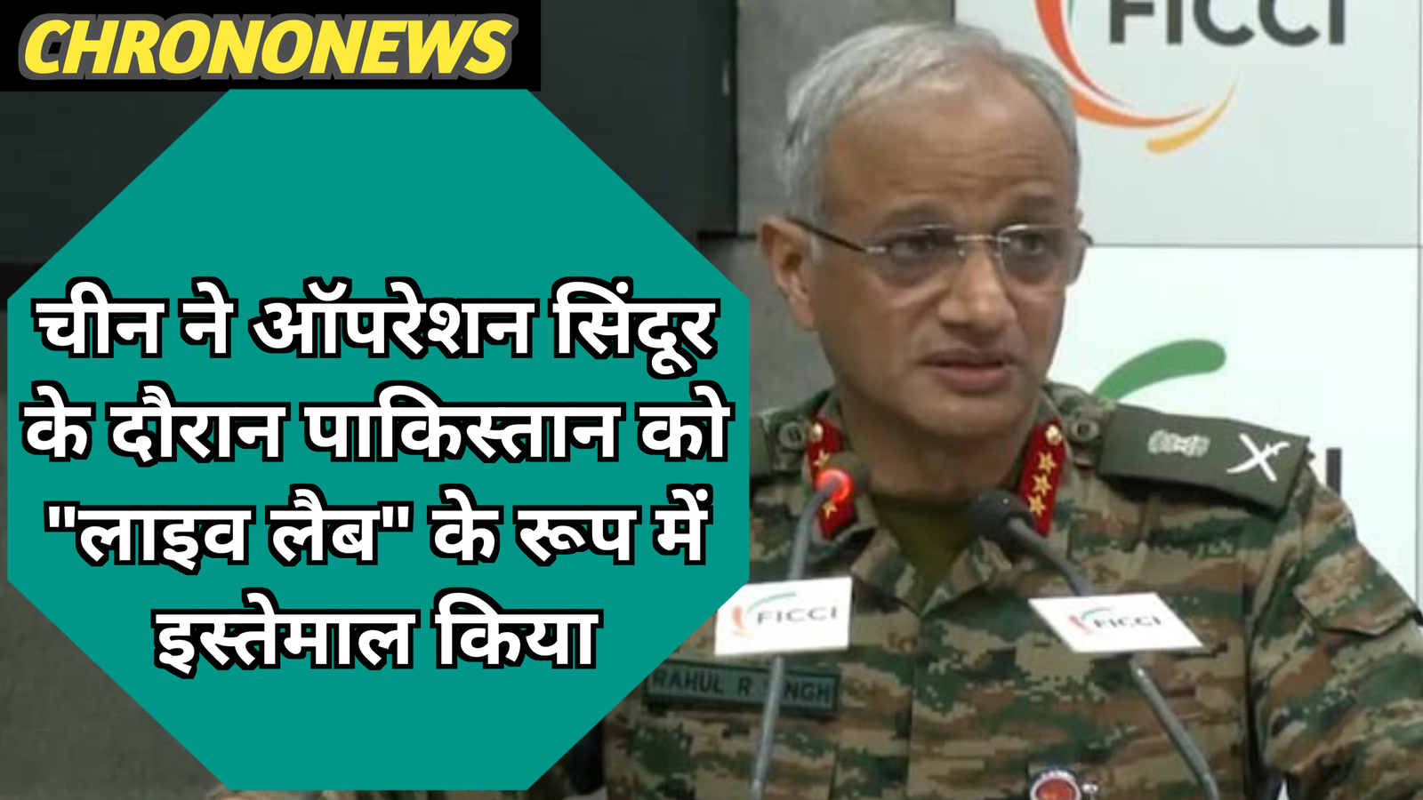 लाइव लैब